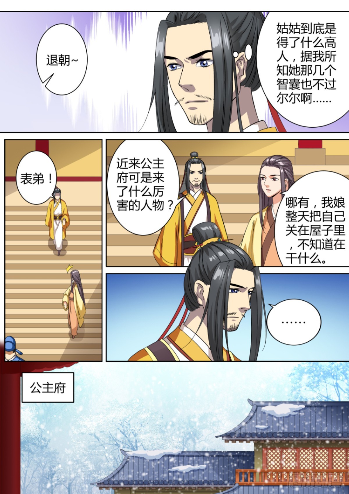 042 玉簪花女（二）9