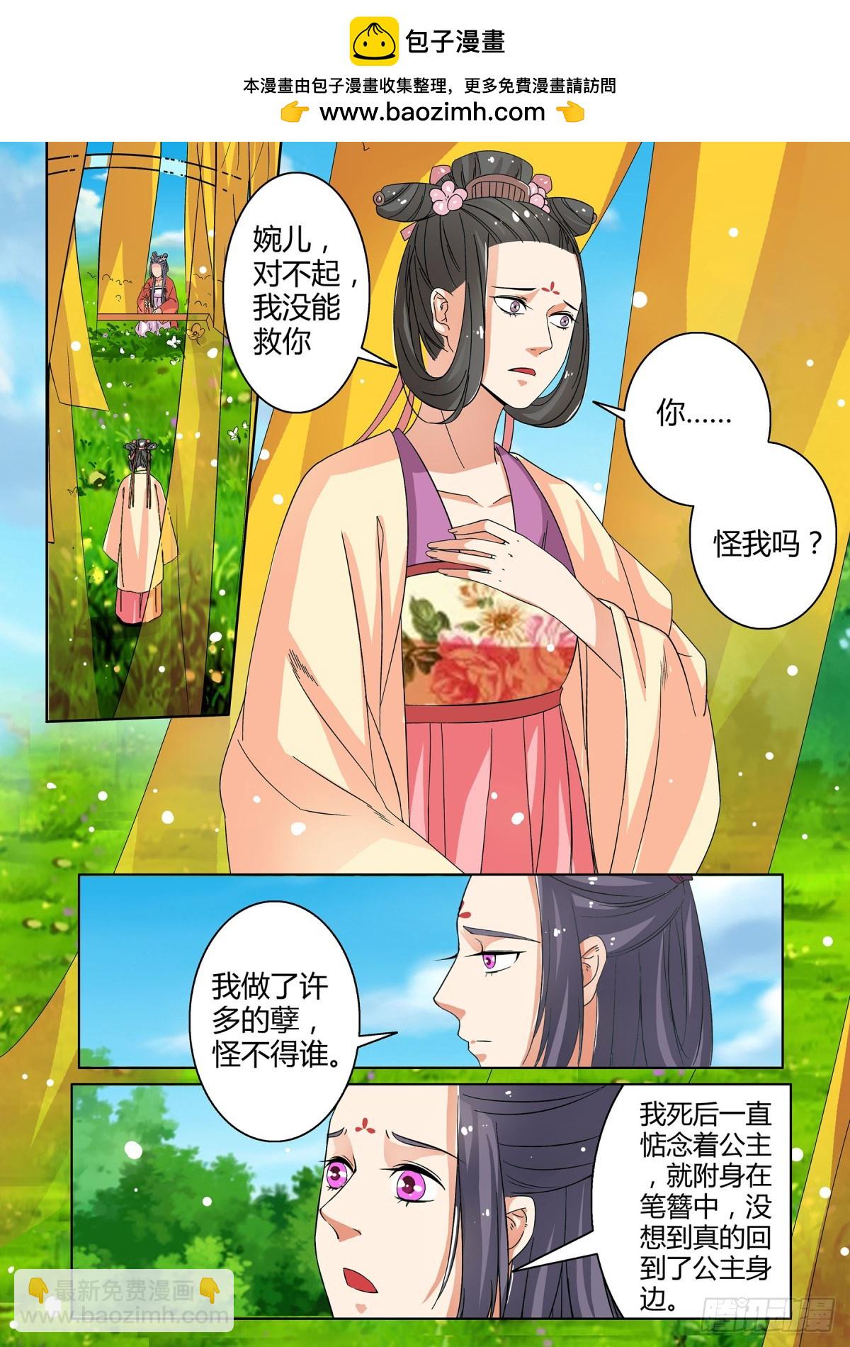 045 玉簪花女（五）含小剧场1
