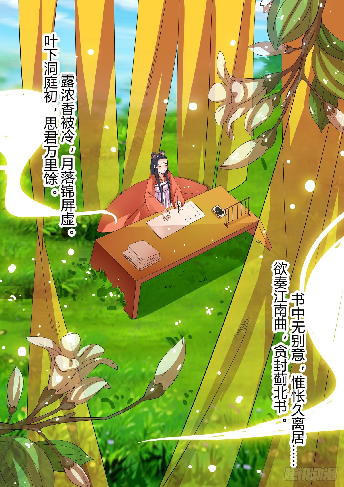 045 玉簪花女（五）含小剧场10