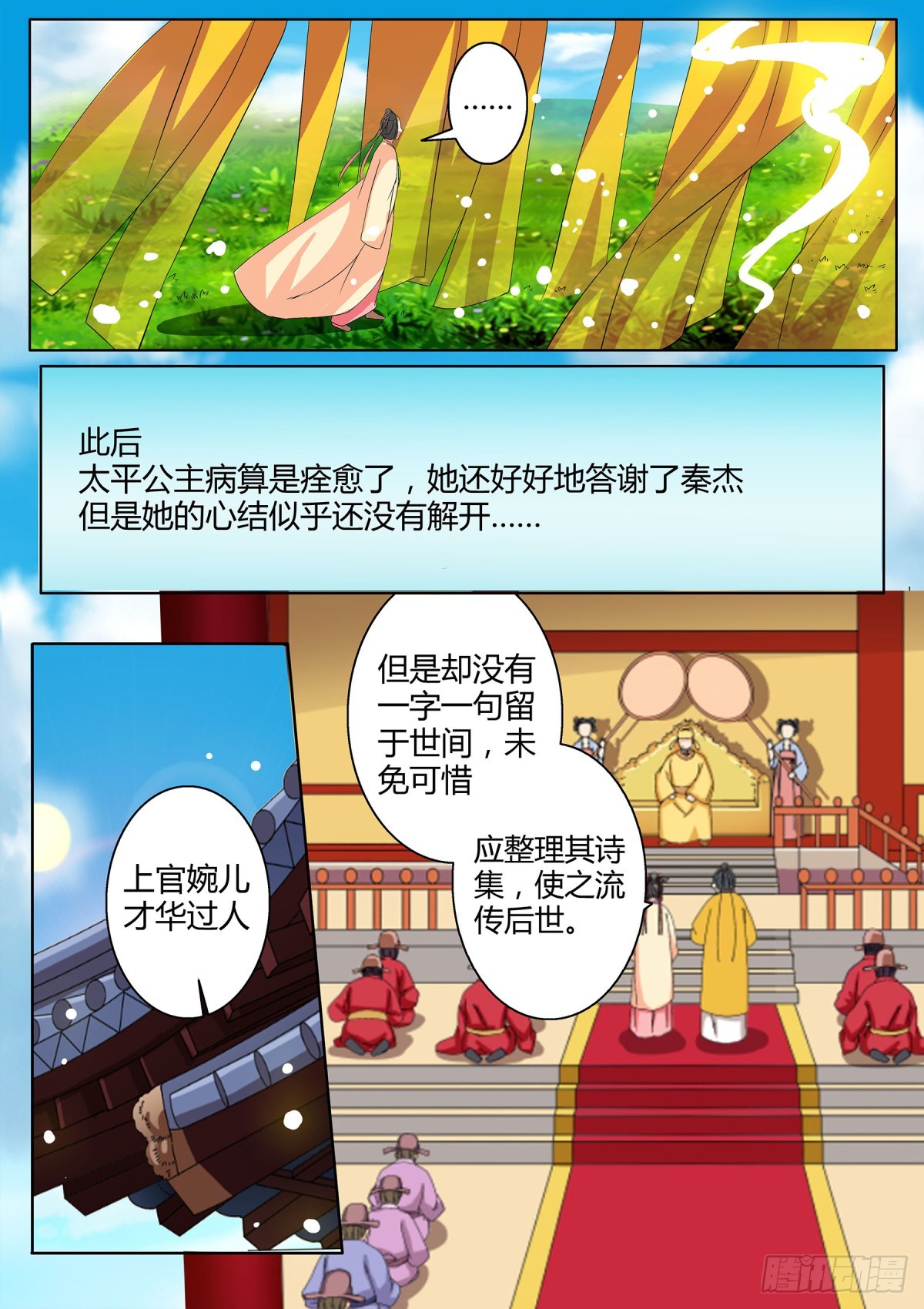 045 玉簪花女（五）含小剧场5