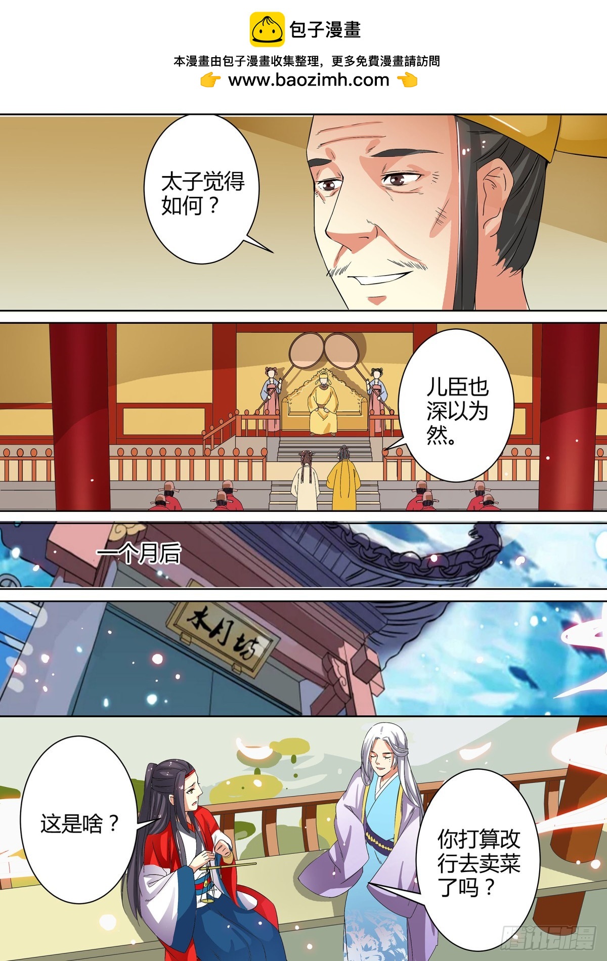 045 玉簪花女（五）含小剧场6