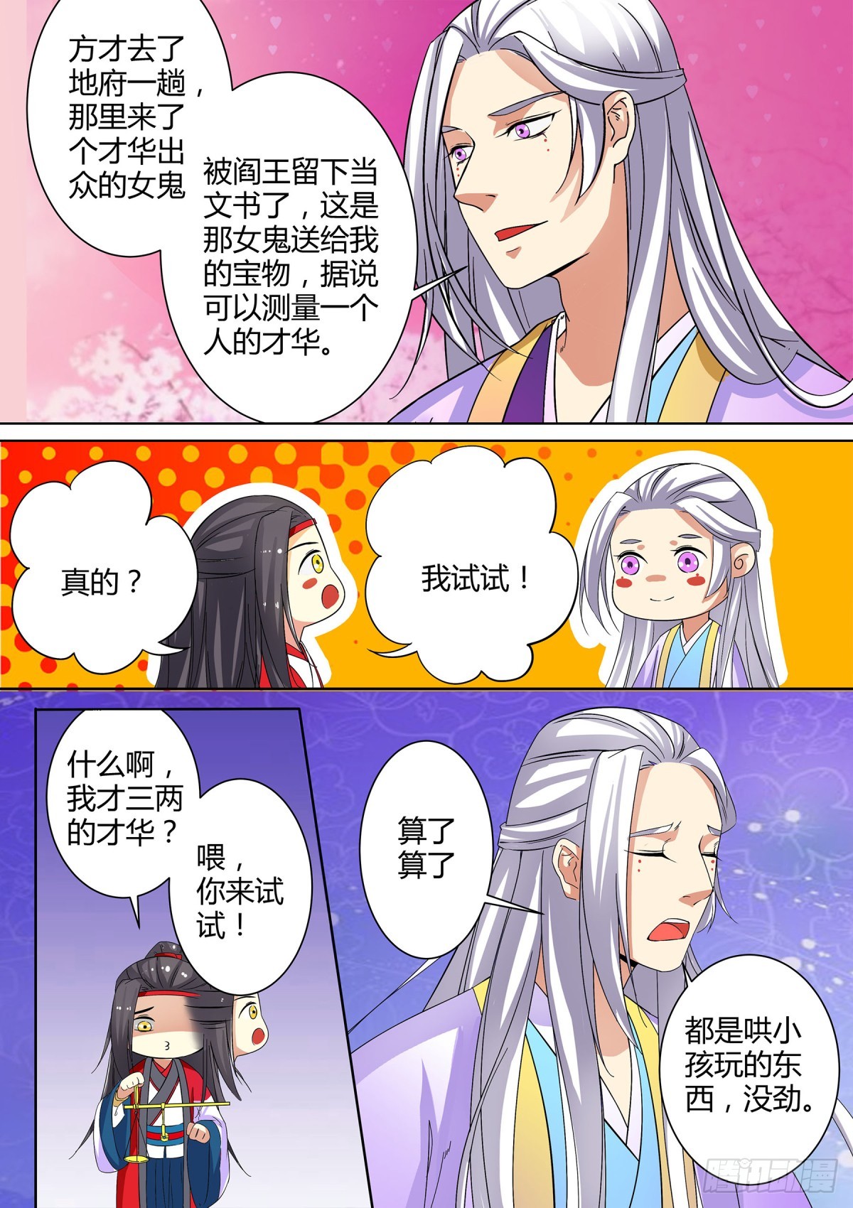 045 玉簪花女（五）含小剧场7