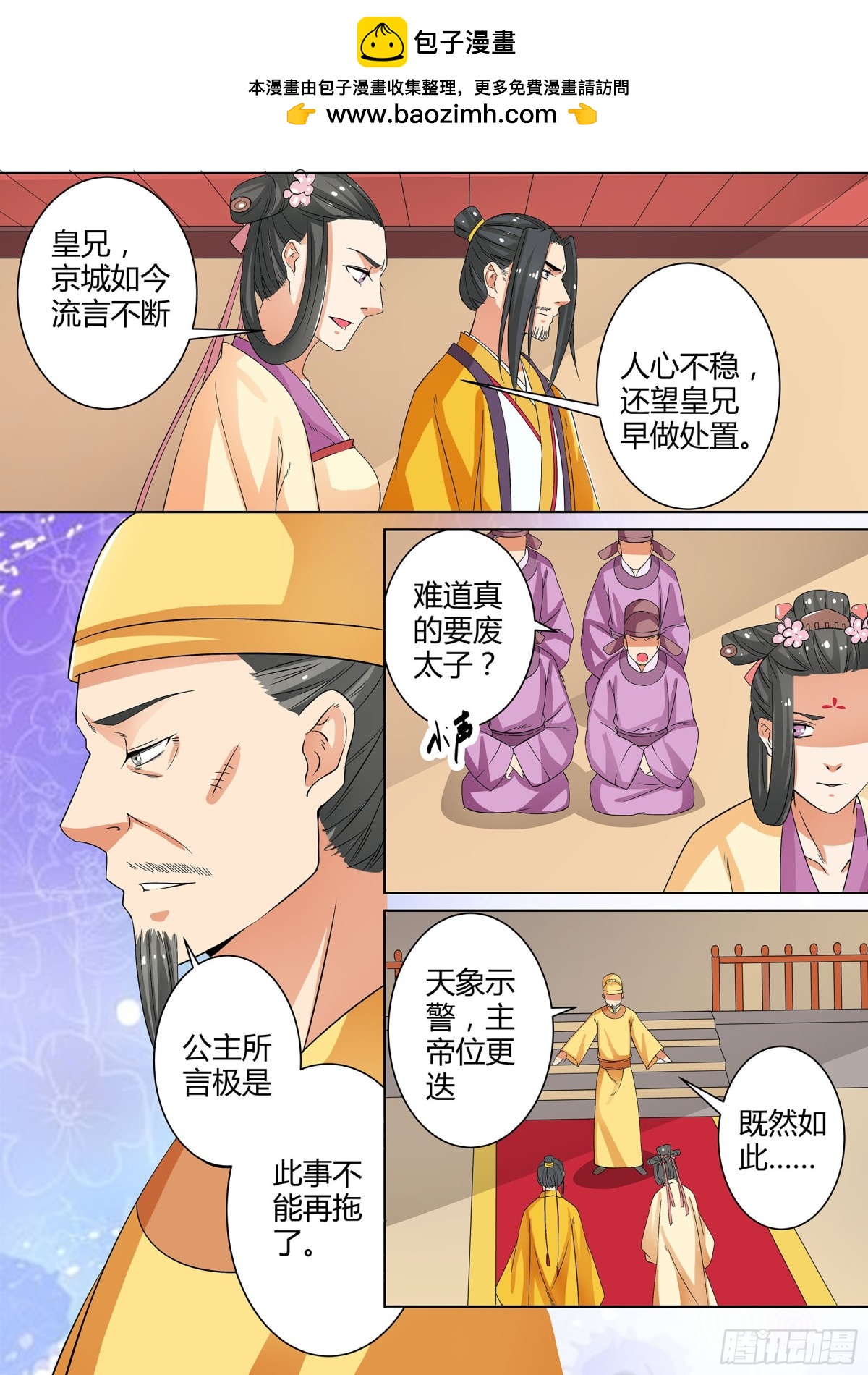 049 断弦琵琶（四）1