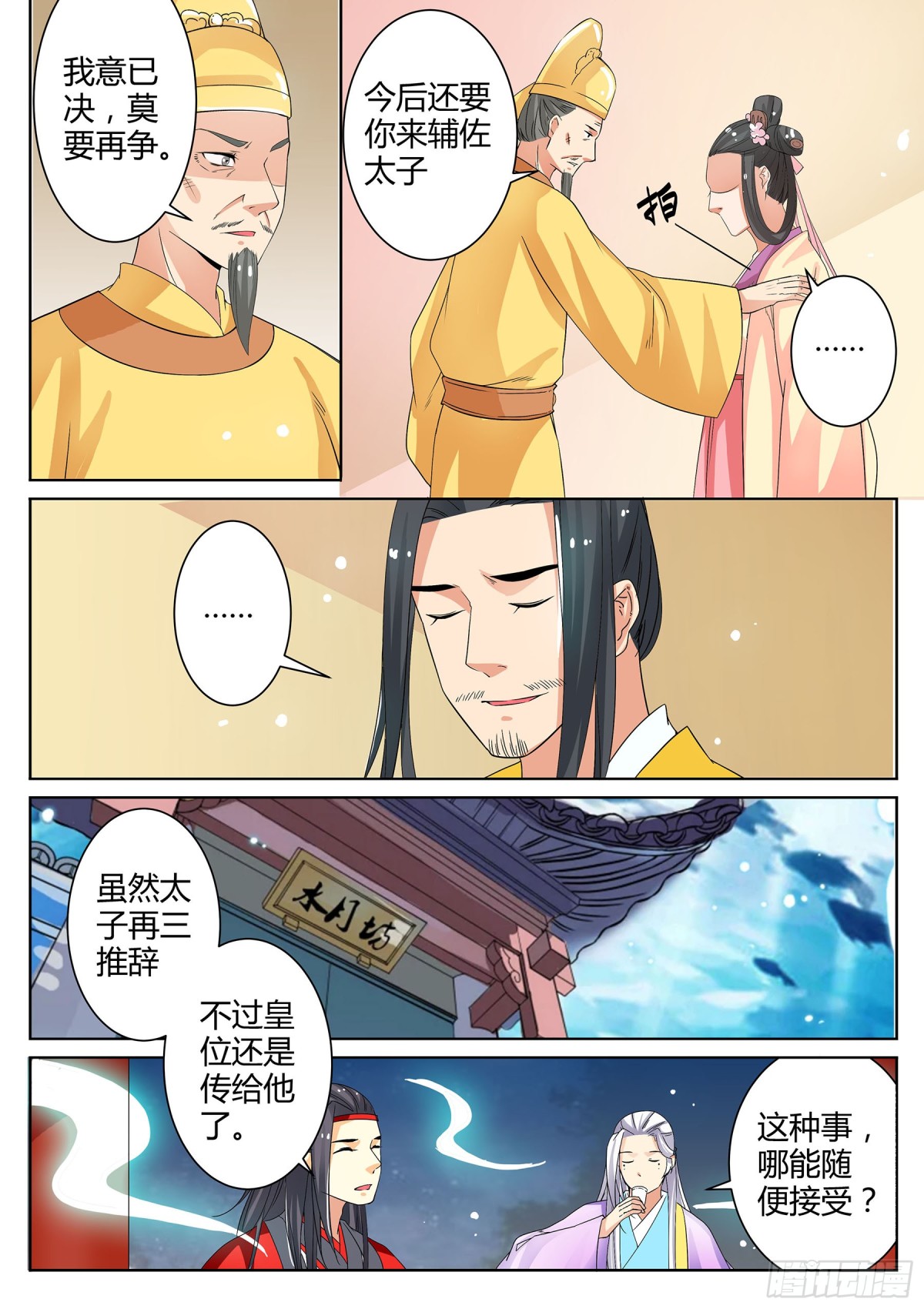 049 断弦琵琶（四）3