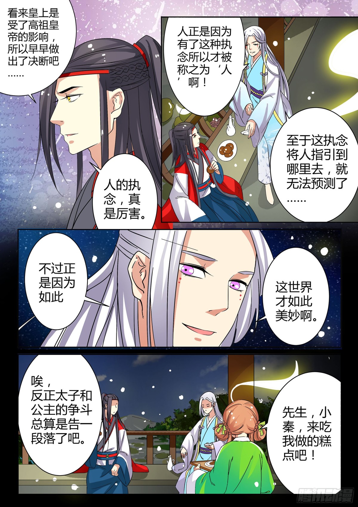 049 断弦琵琶（四）4