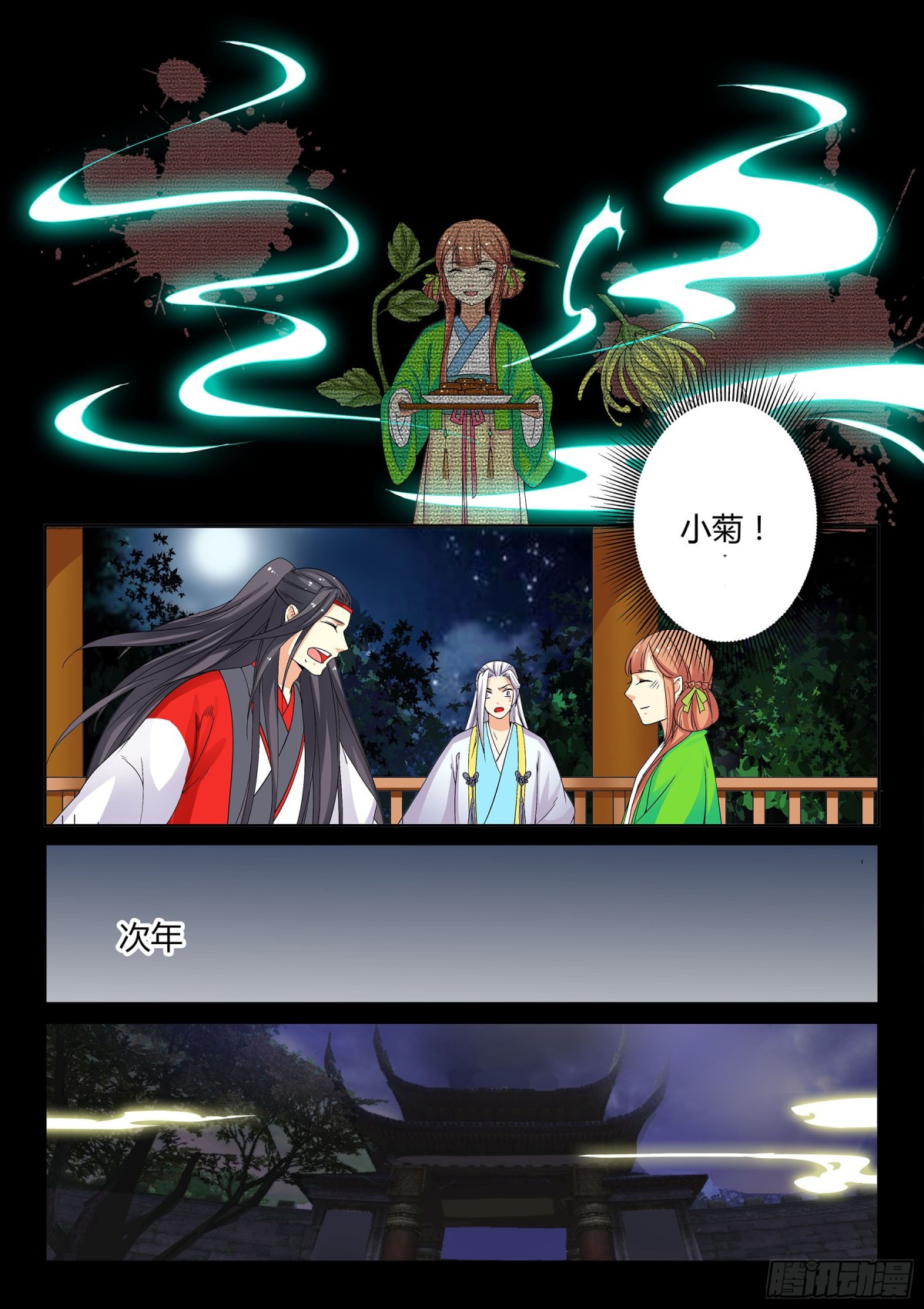 049 断弦琵琶（四）6