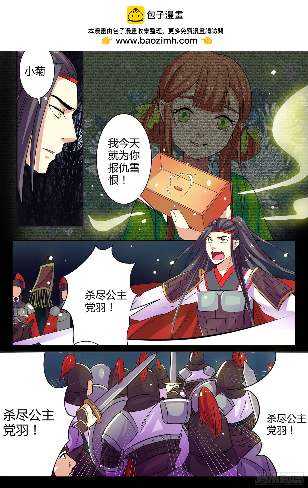 049 断弦琵琶（四）8