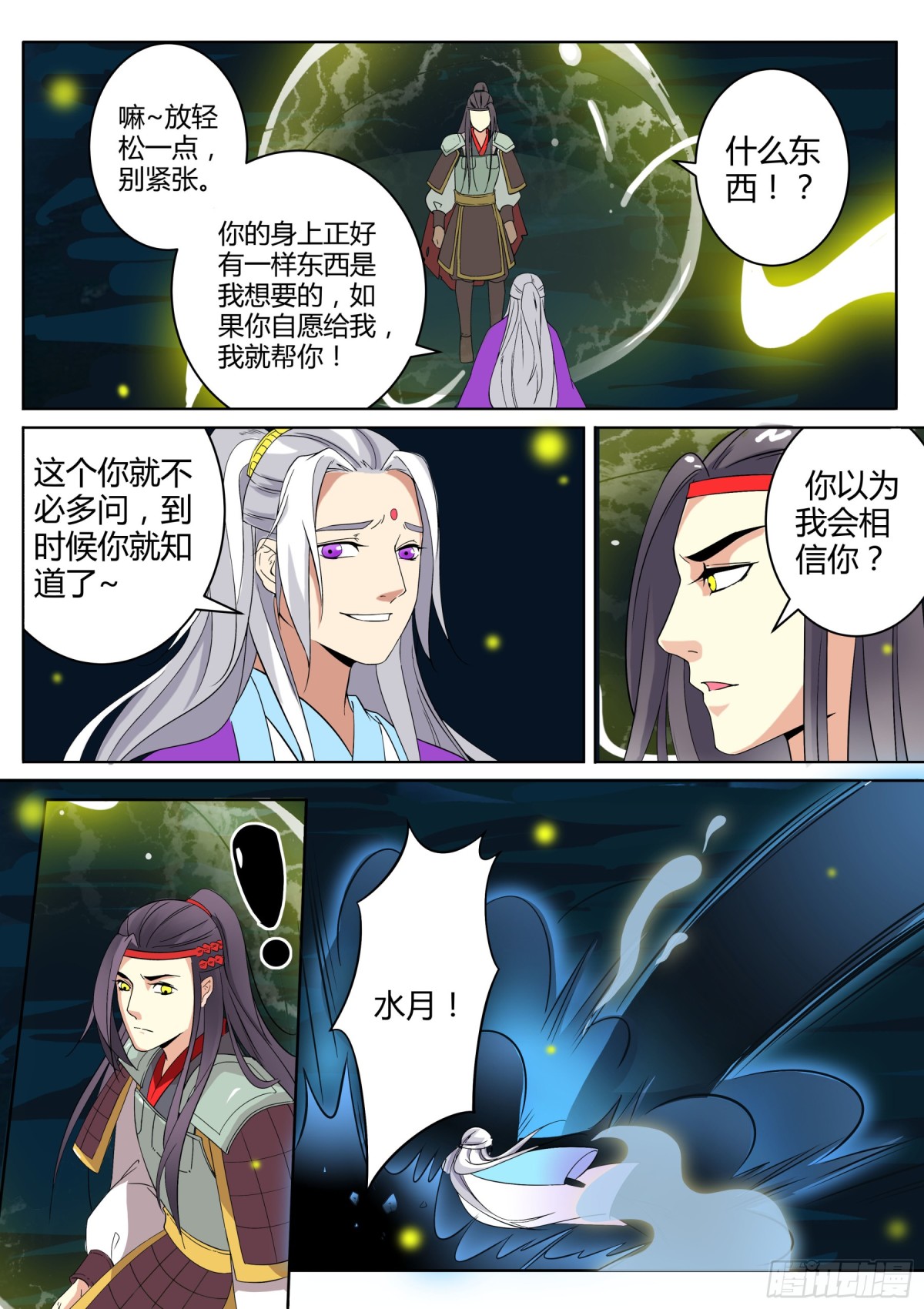 058 走向开元（五）5