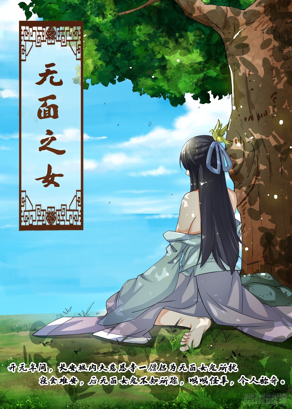 062 无面之女（一）0