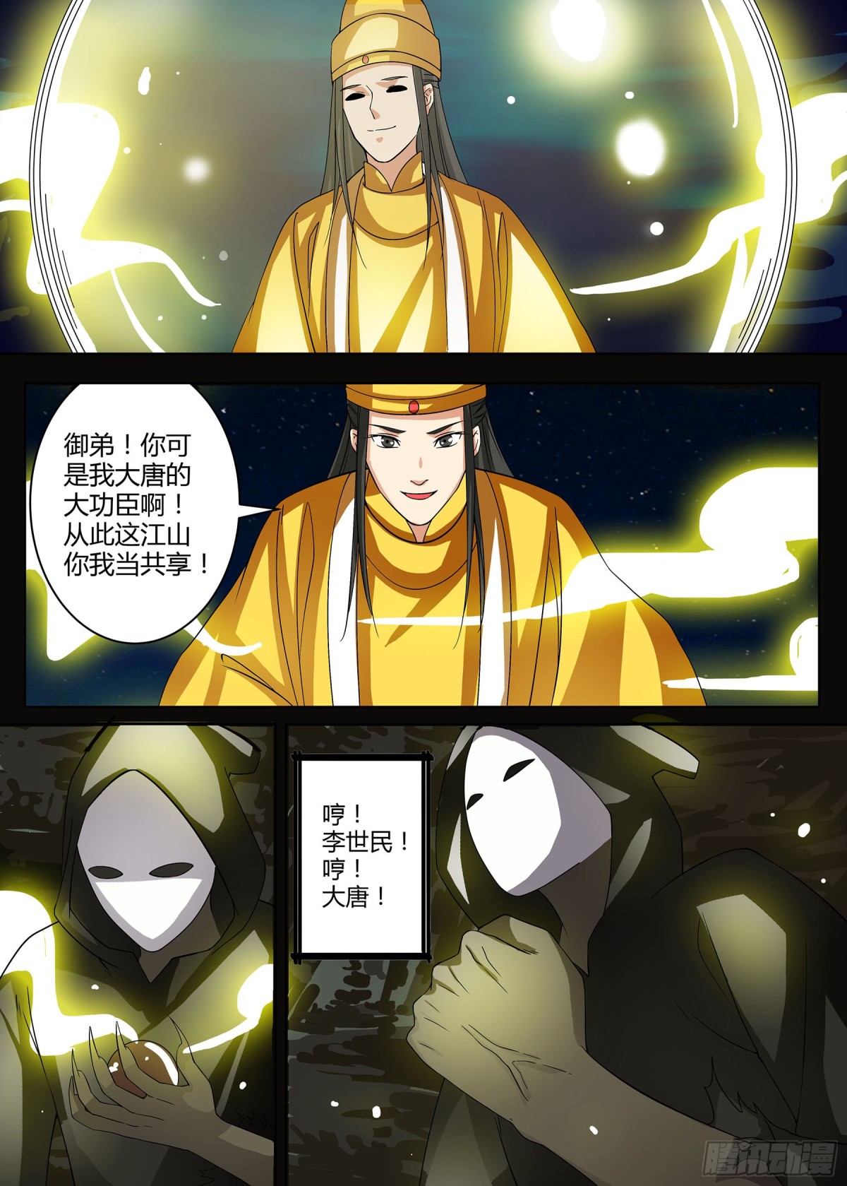 062 无面之女（一）10