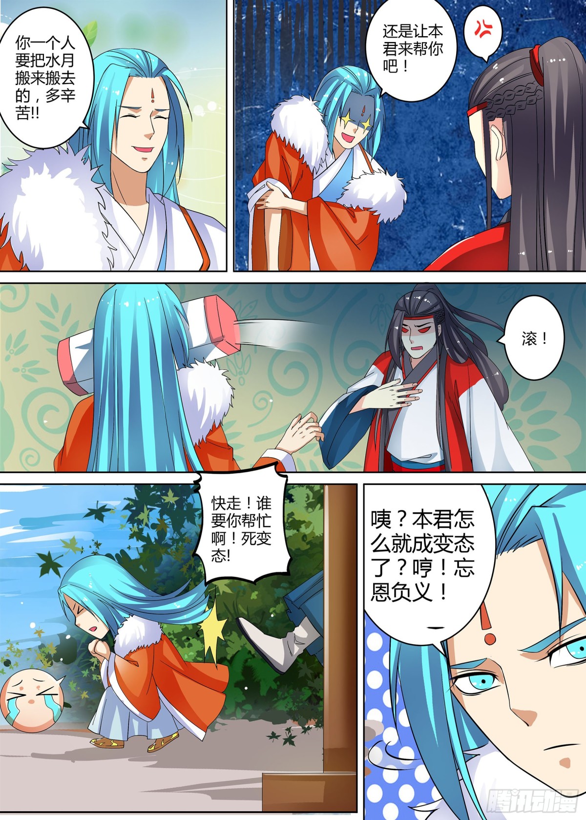 062 无面之女（一）2