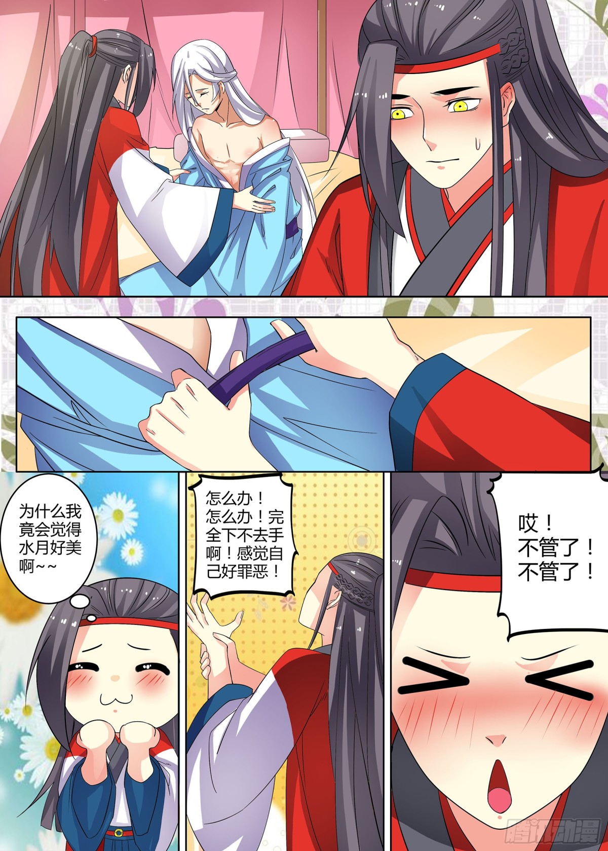 062 无面之女（一）3