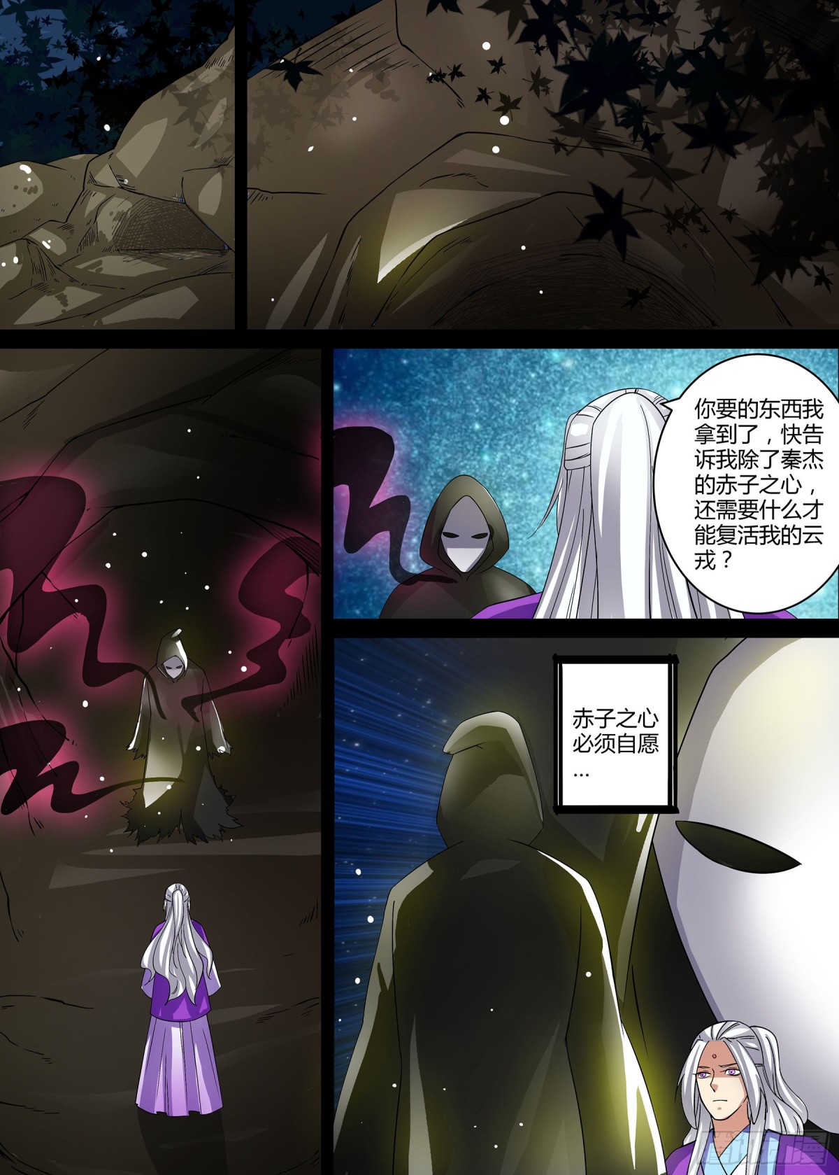 062 无面之女（一）6