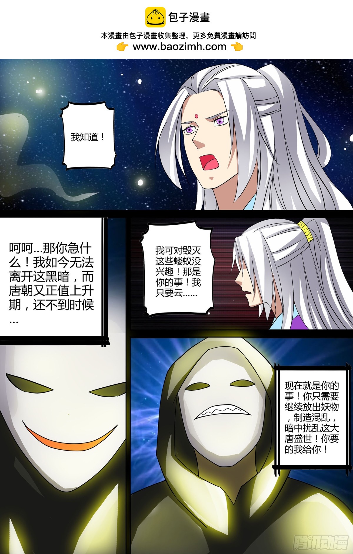 062 无面之女（一）7
