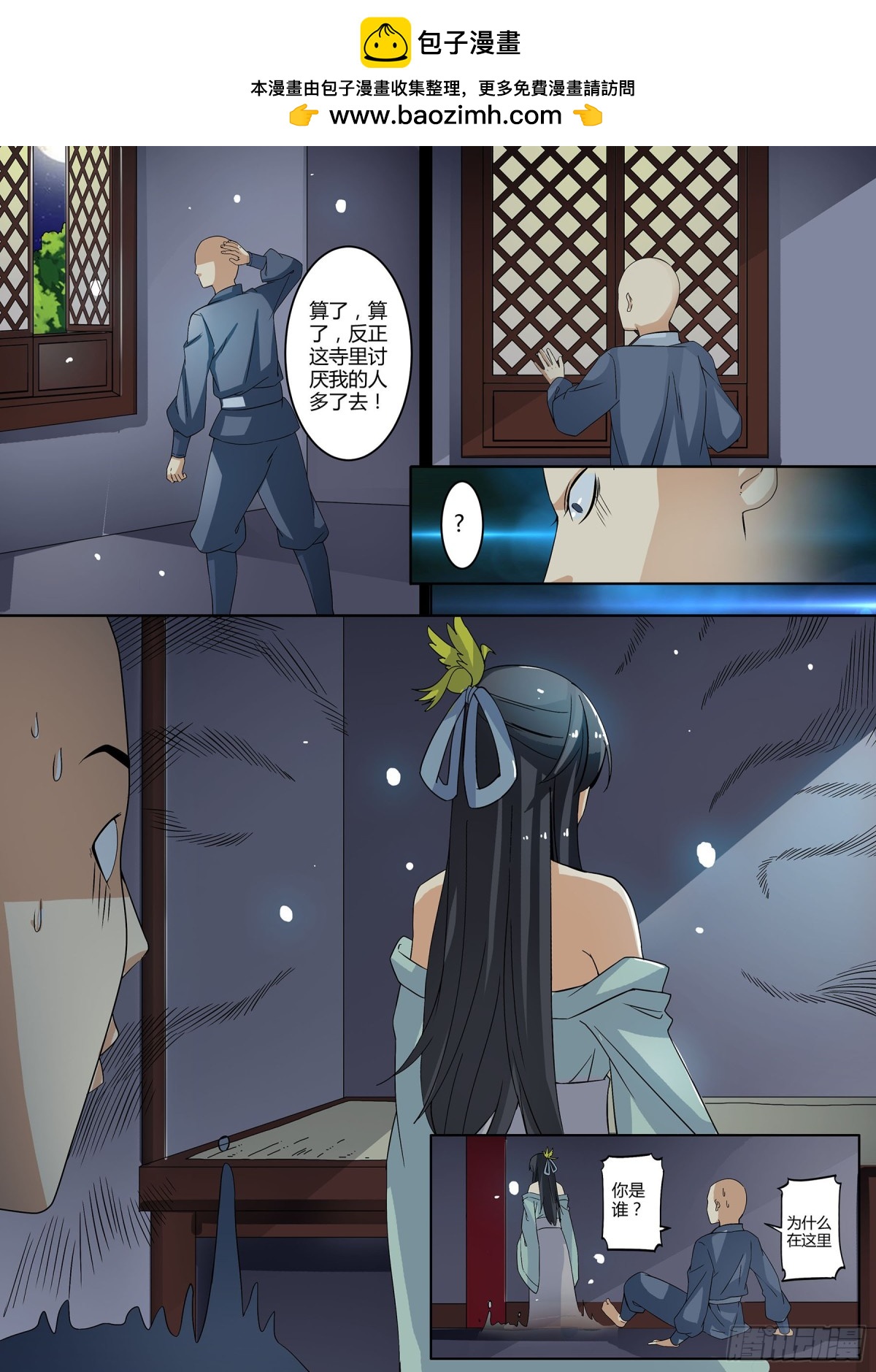 063 无面之女（二）1