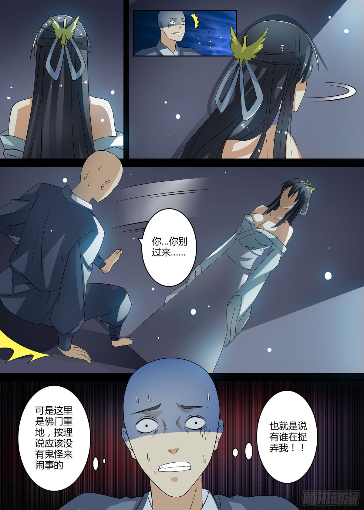 063 无面之女（二）2