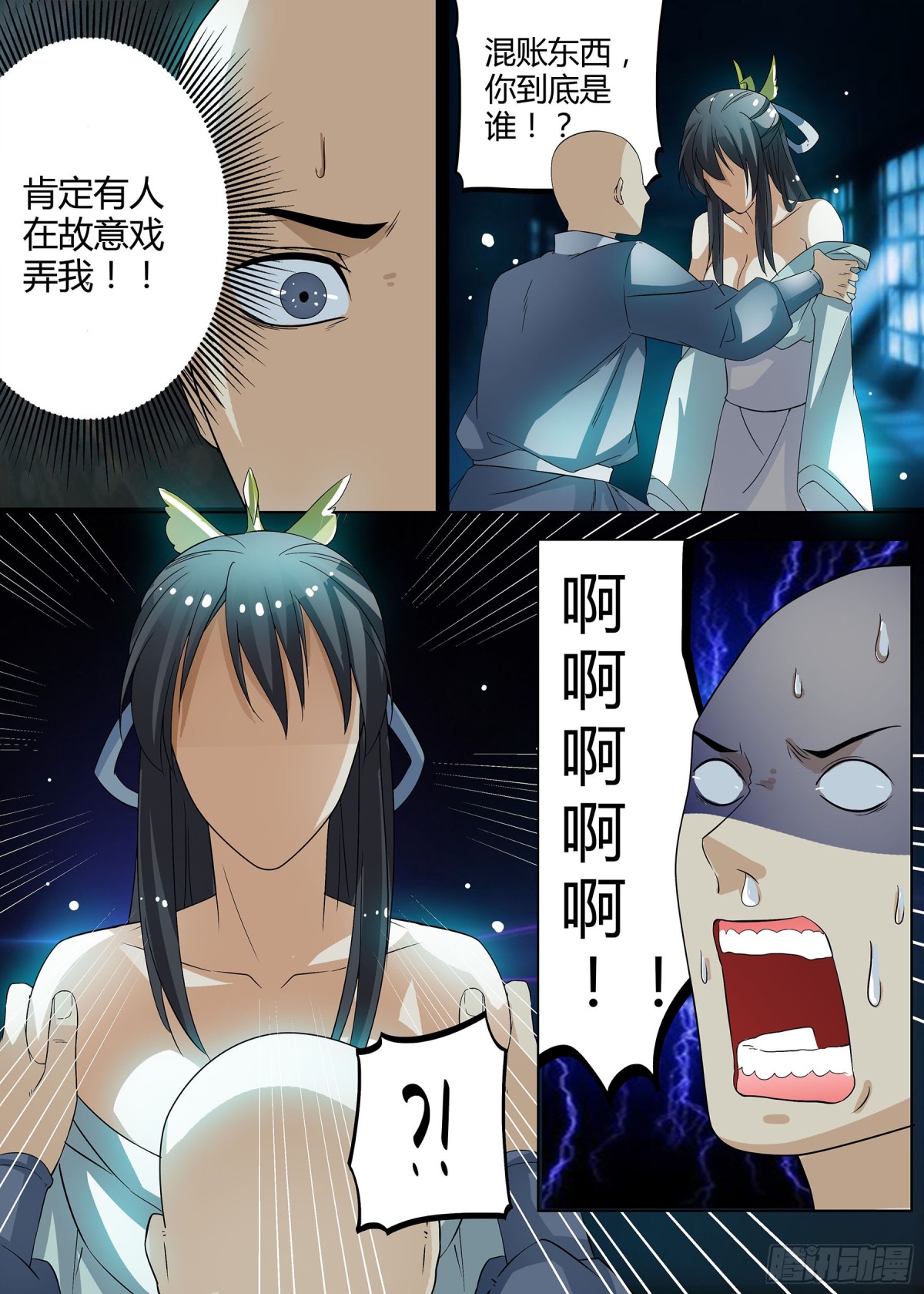 063 无面之女（二）3