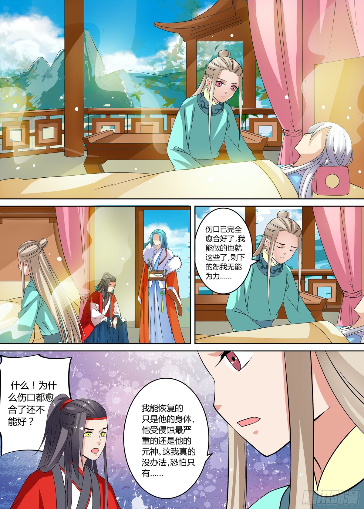 063 无面之女（二）4