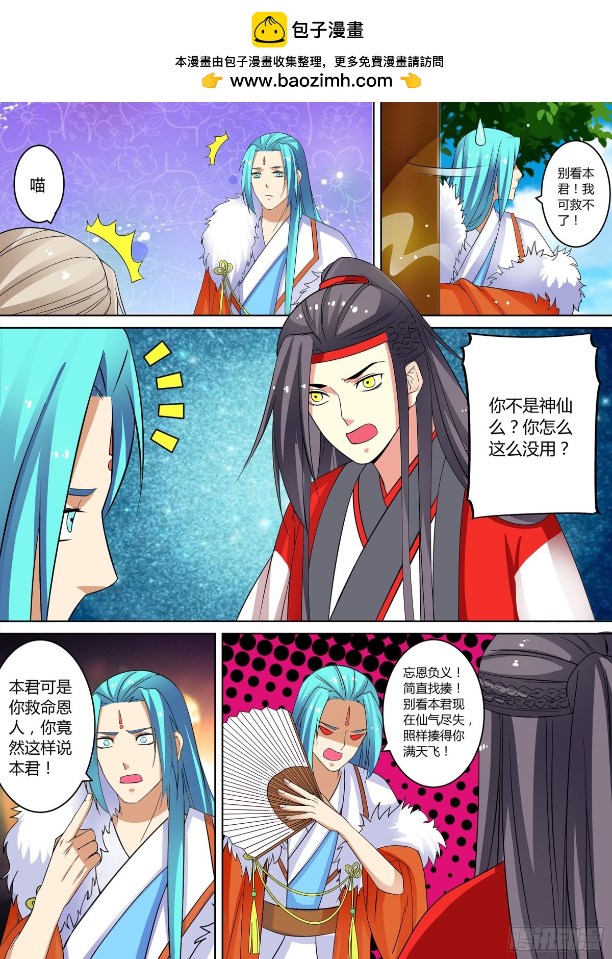 063 无面之女（二）5