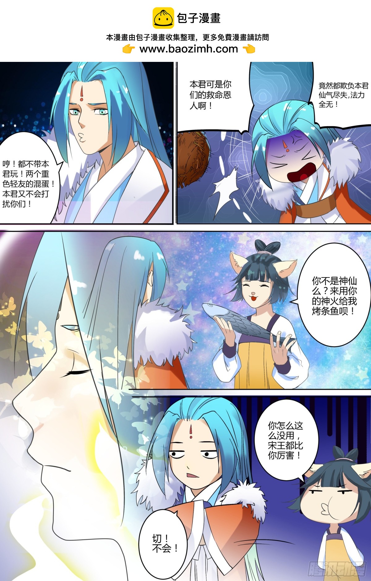 064 无面之女（三）1