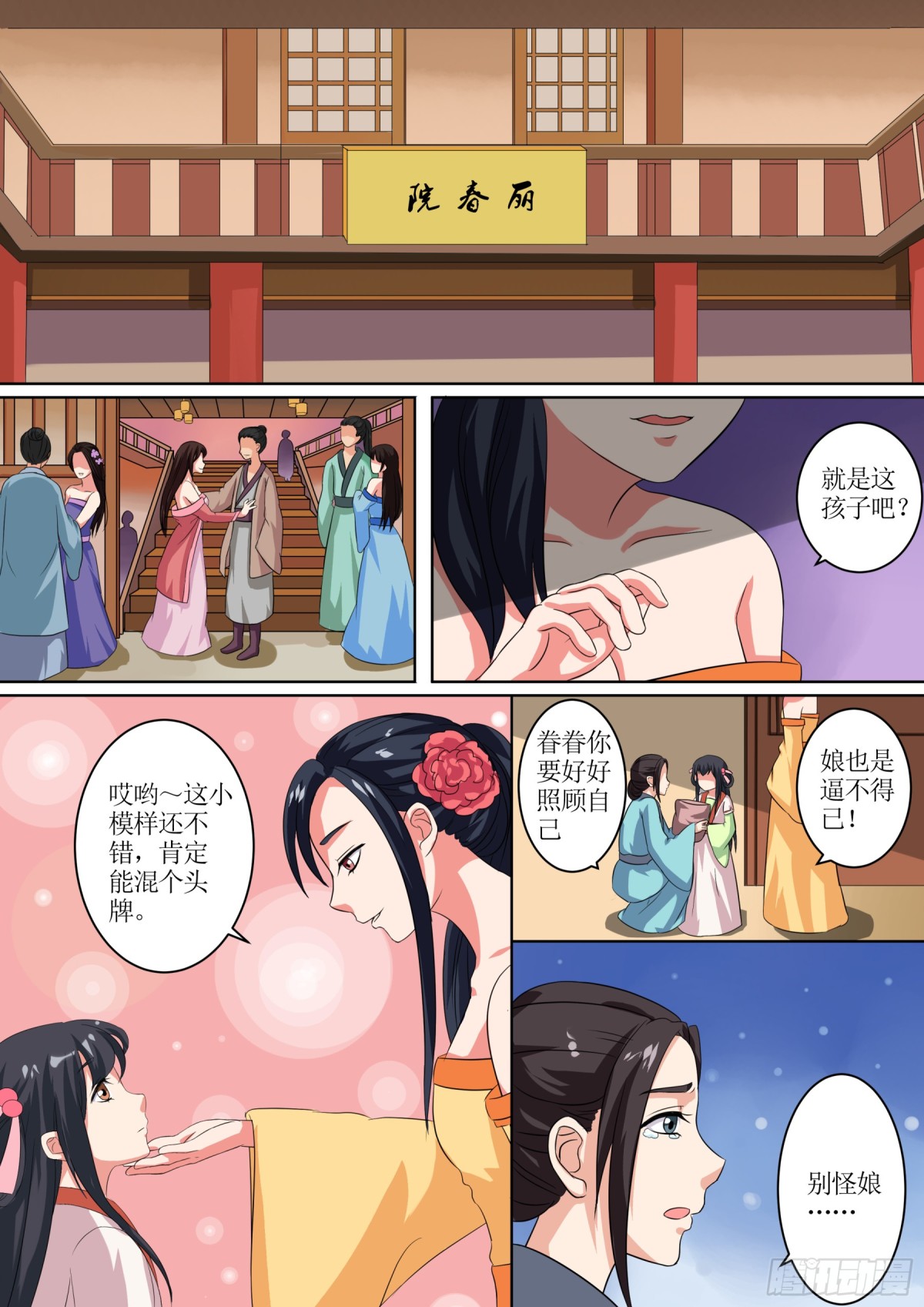 070 无面之女（九）0