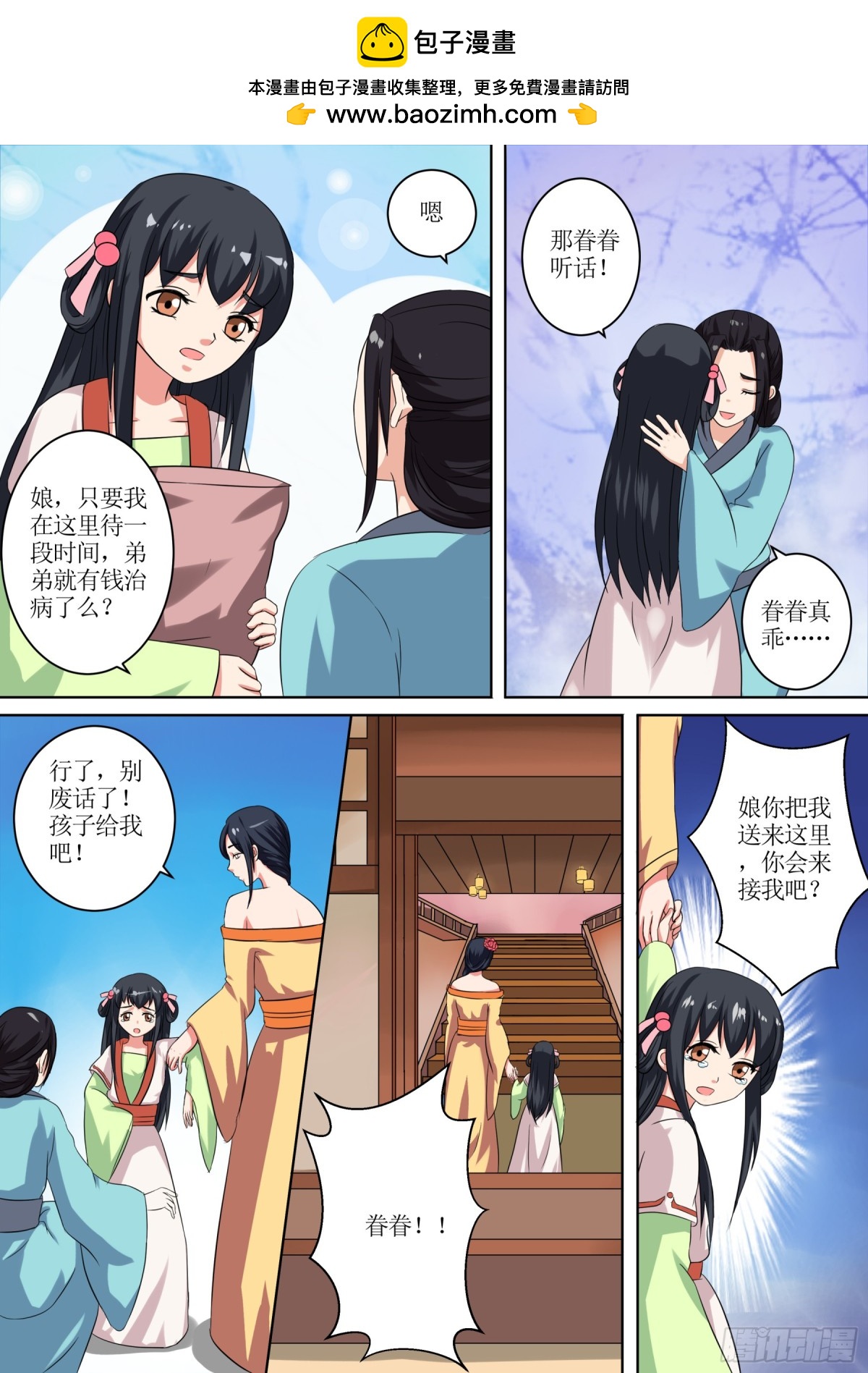 070 无面之女（九）1