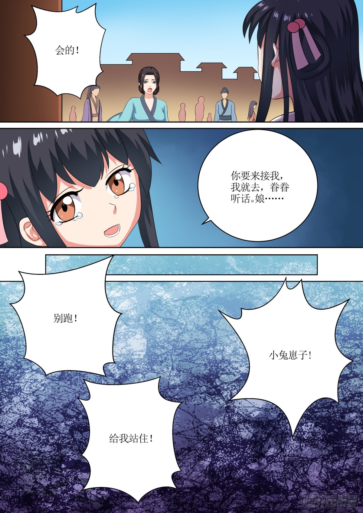 070 无面之女（九）2