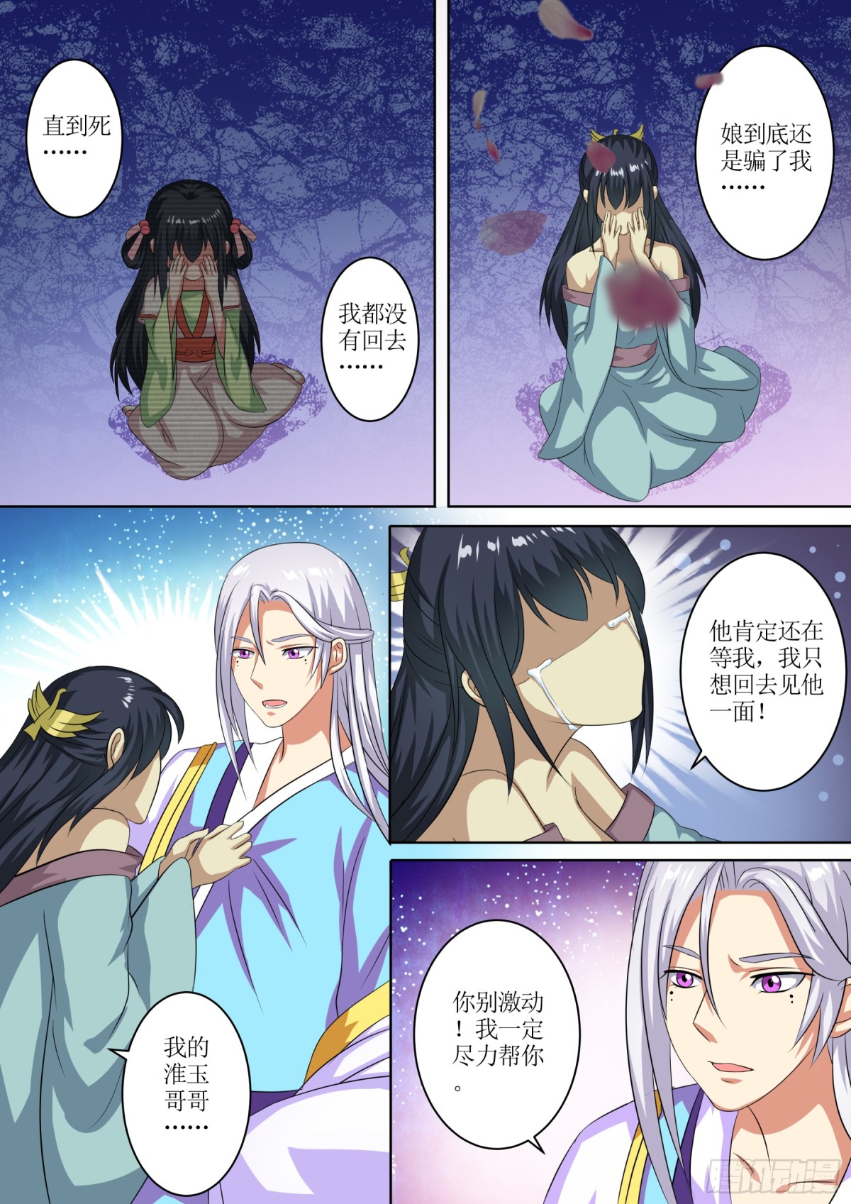 070 无面之女（九）3