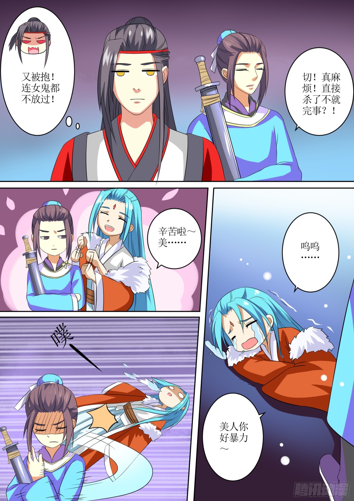 070 无面之女（九）5