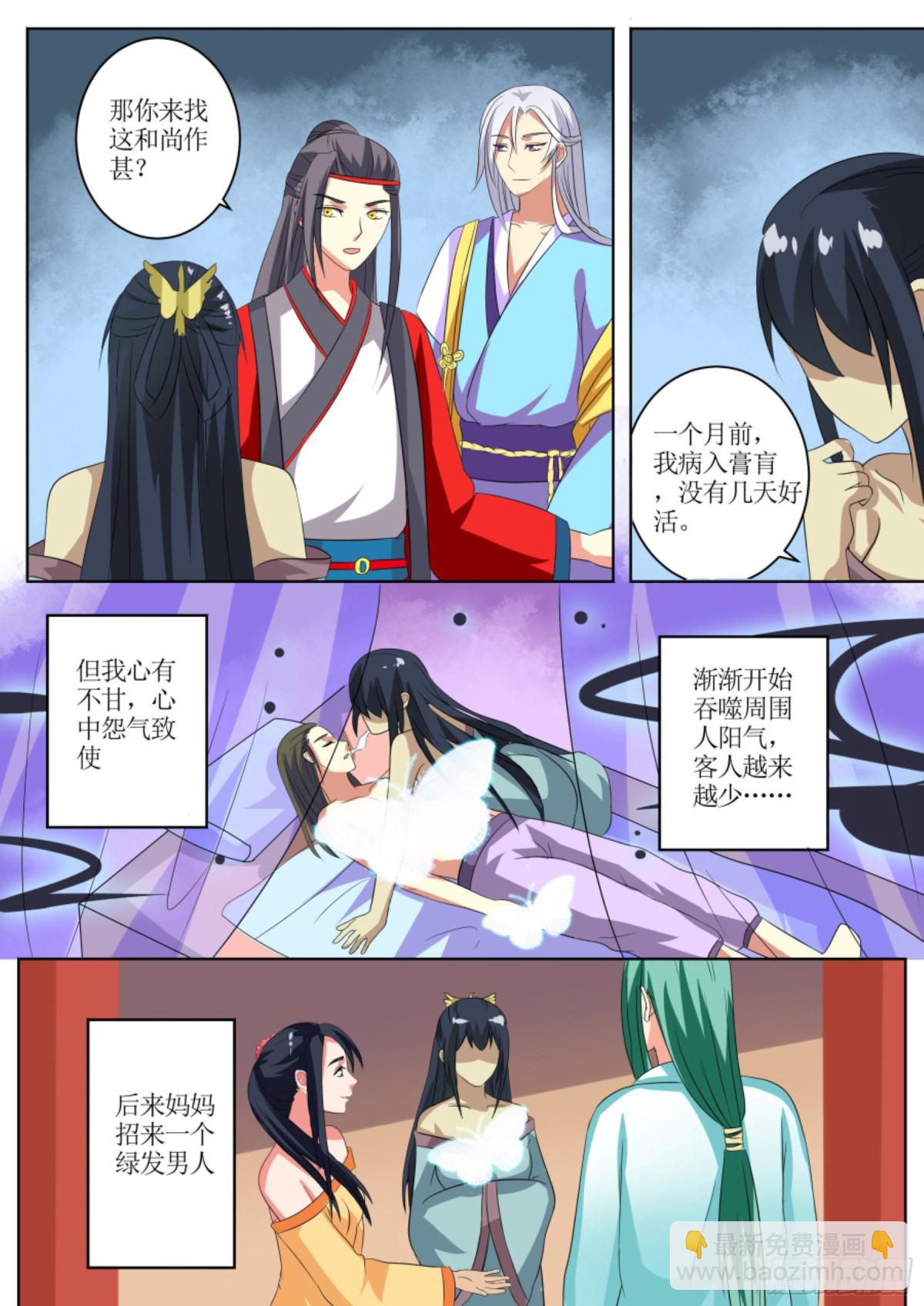 070 无面之女（九）8