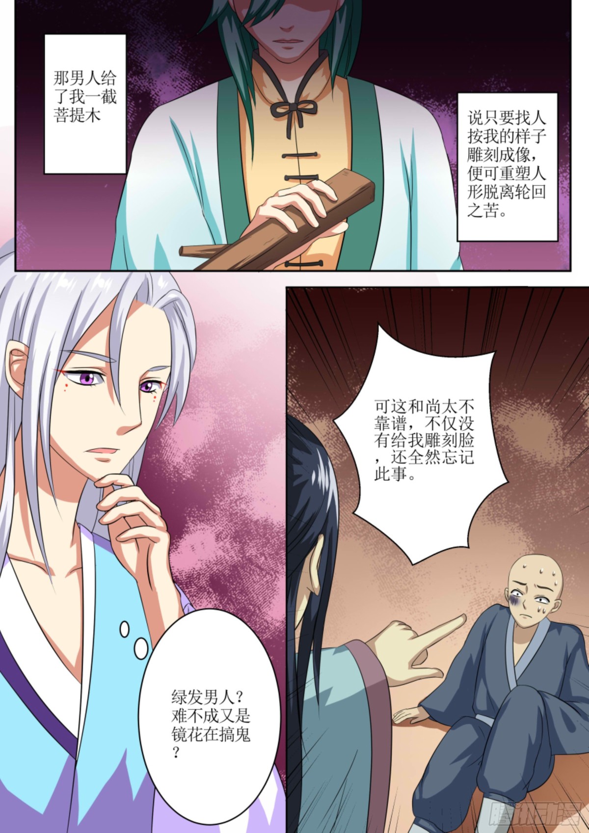 070 无面之女（九）9