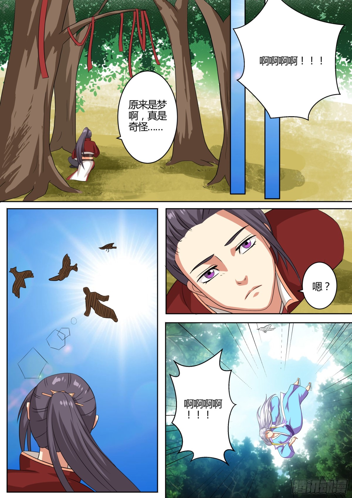 072 迷踪（一）4