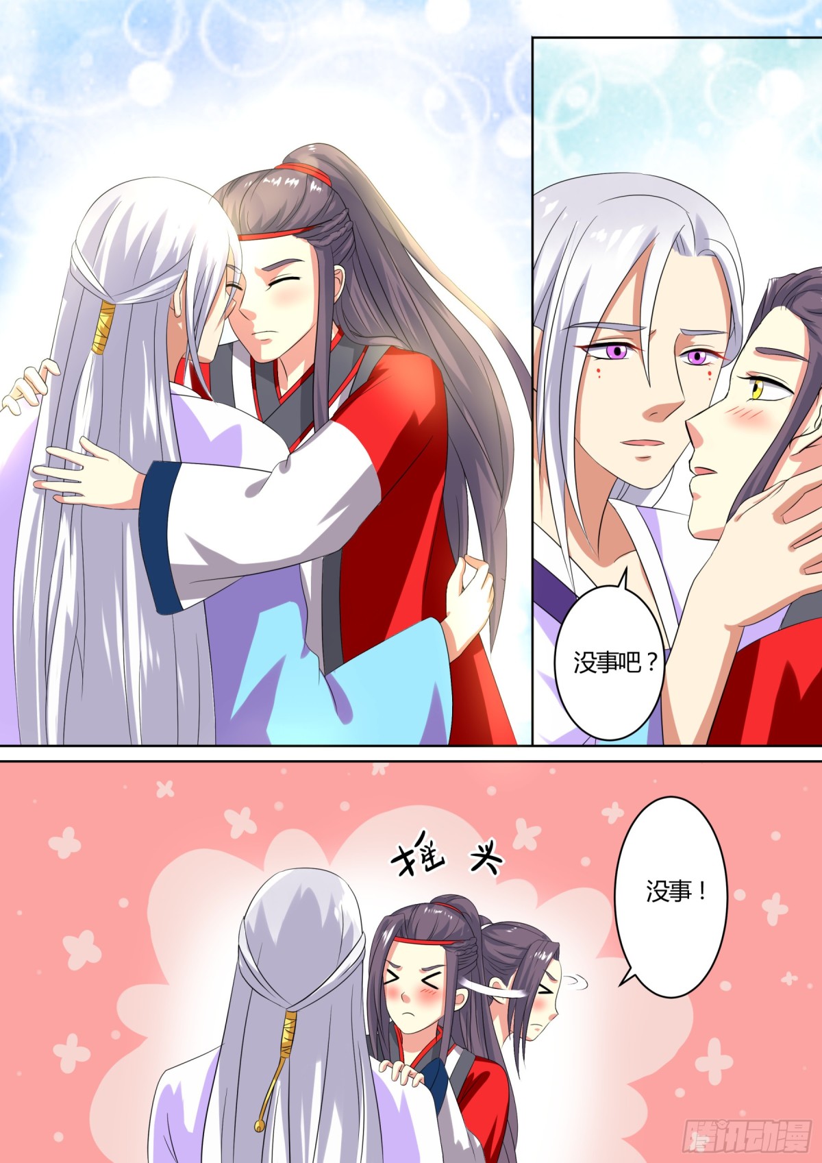 072 迷踪（一）7