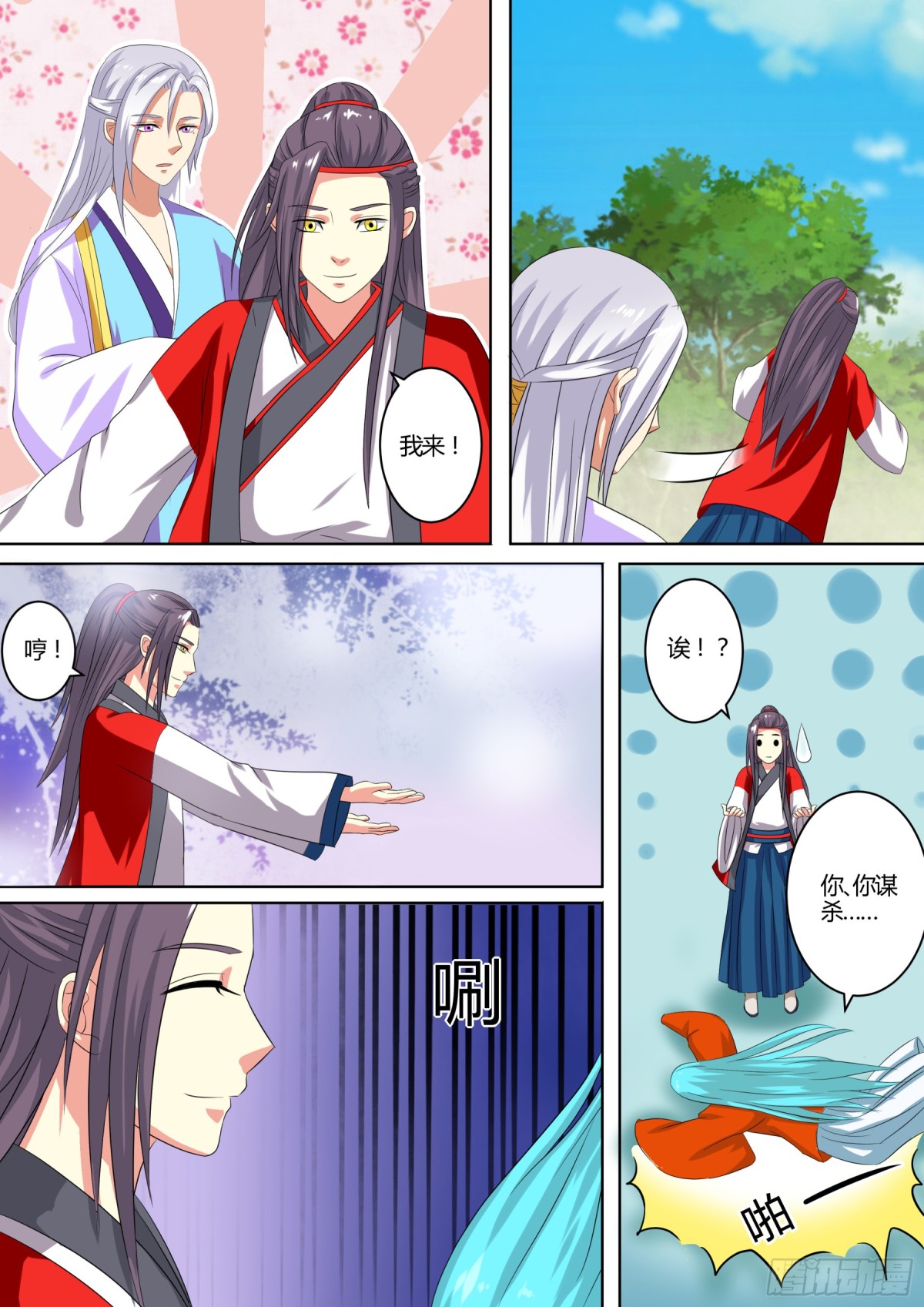 072 迷踪（一）9