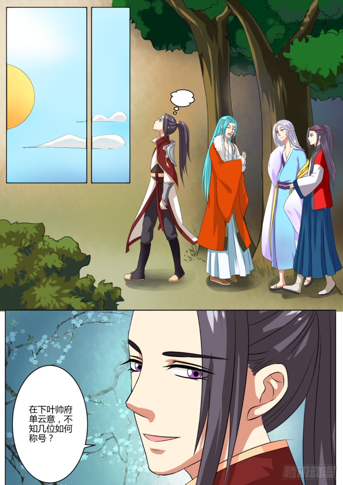 073 迷踪（二）0