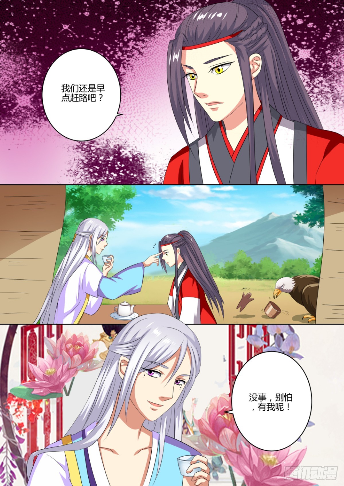 073 迷踪（二）10