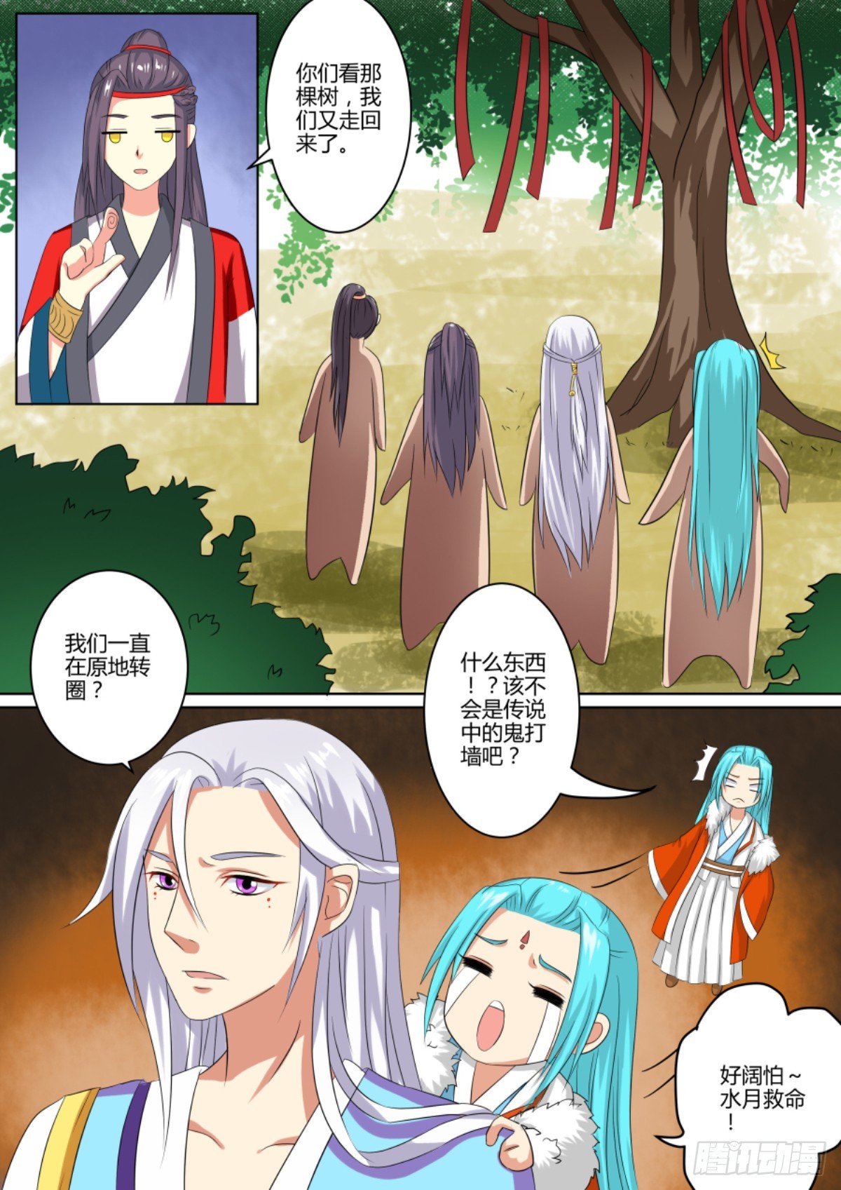 073 迷踪（二）2