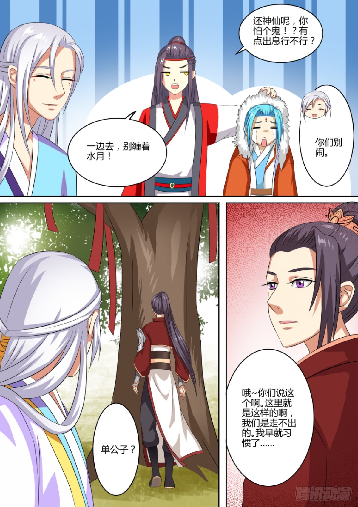 073 迷踪（二）3