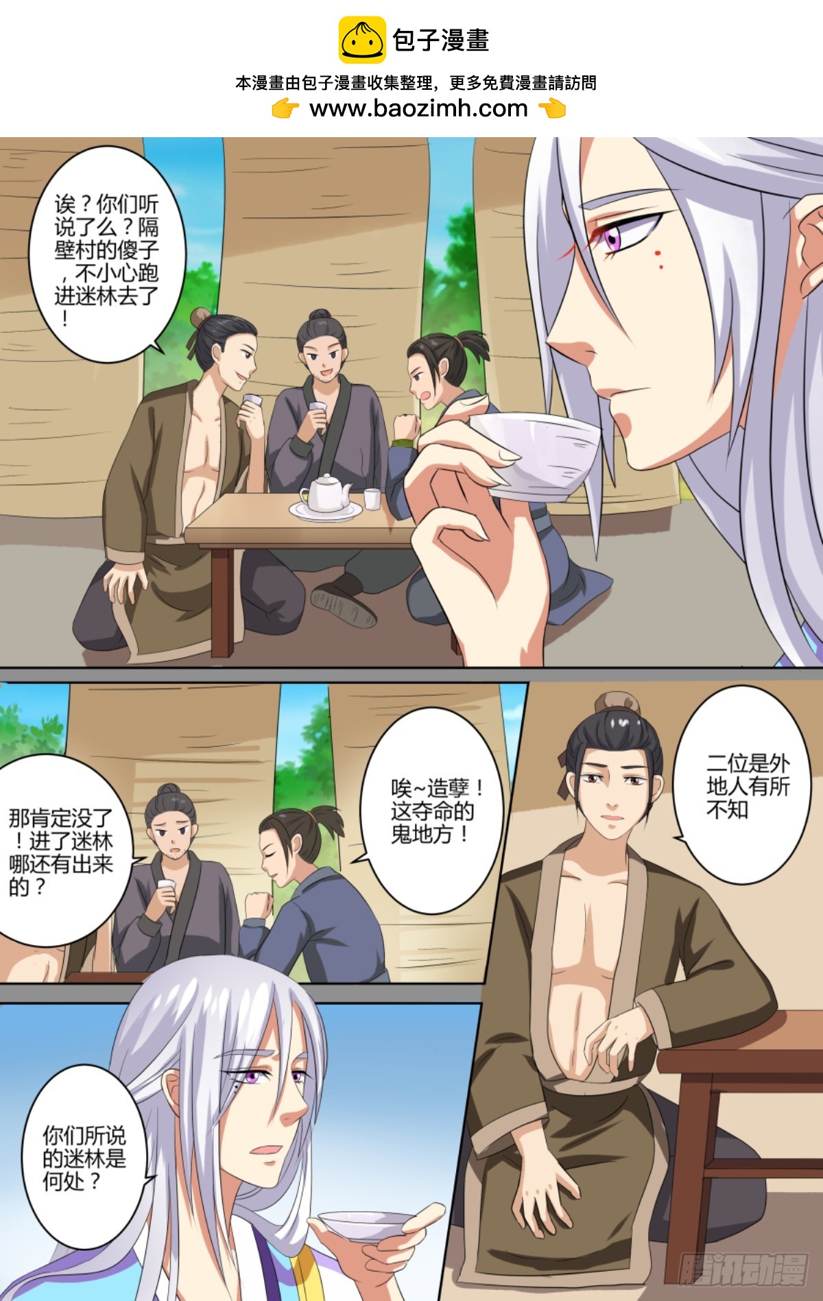 073 迷踪（二）6