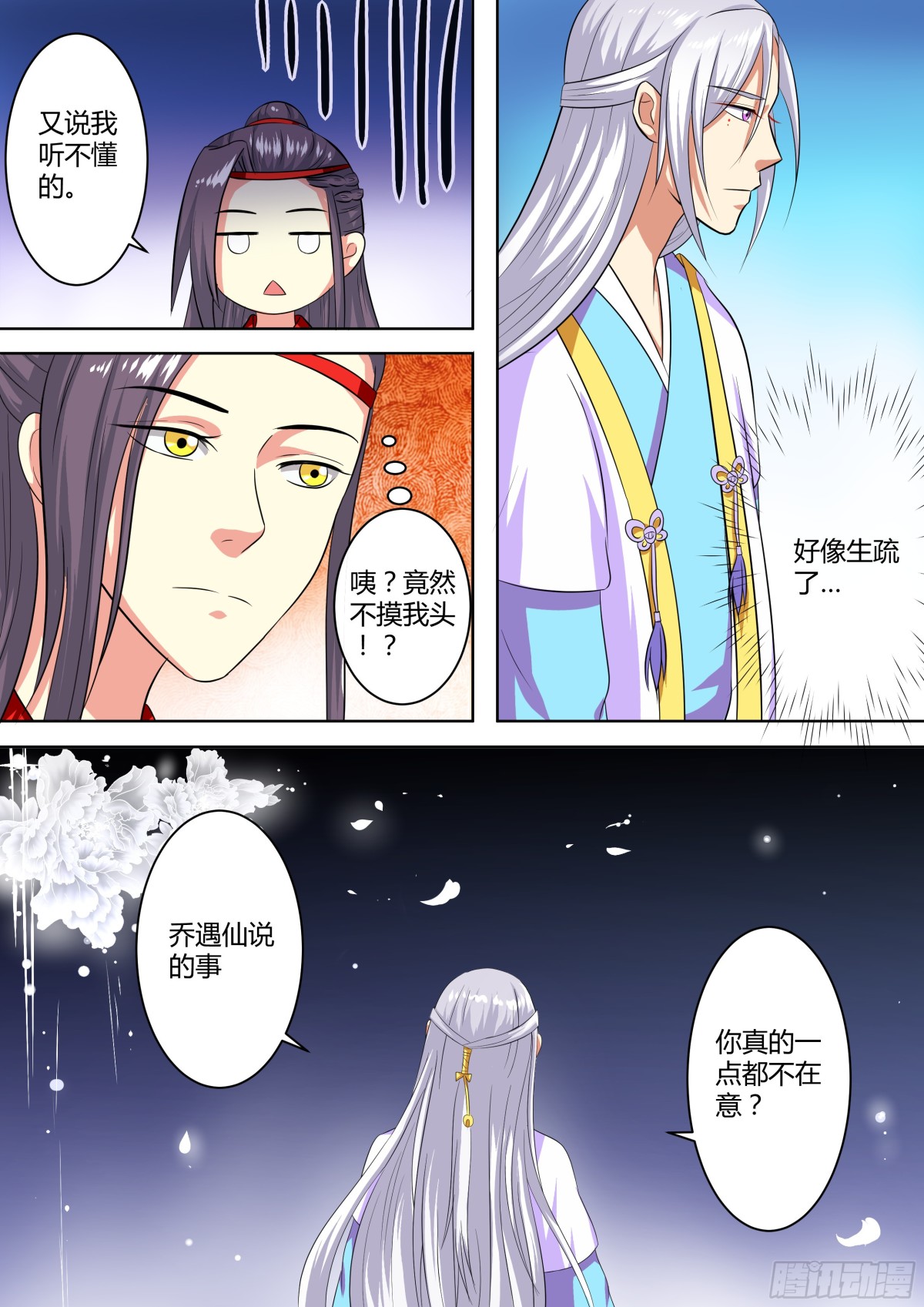 082 红时锦（三）10