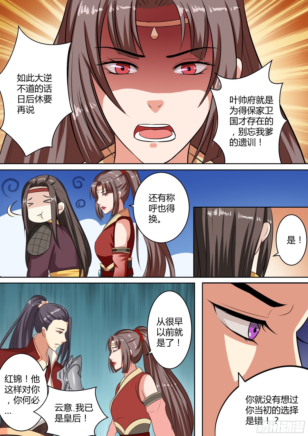 082 红时锦（三）7