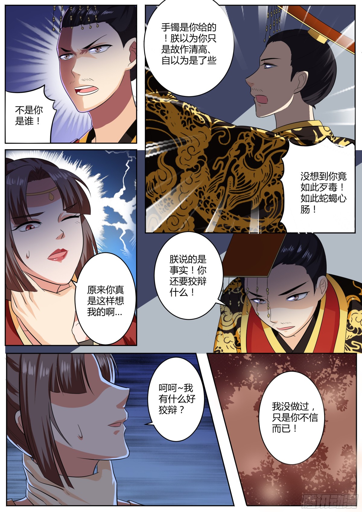 085 红时锦（六）12