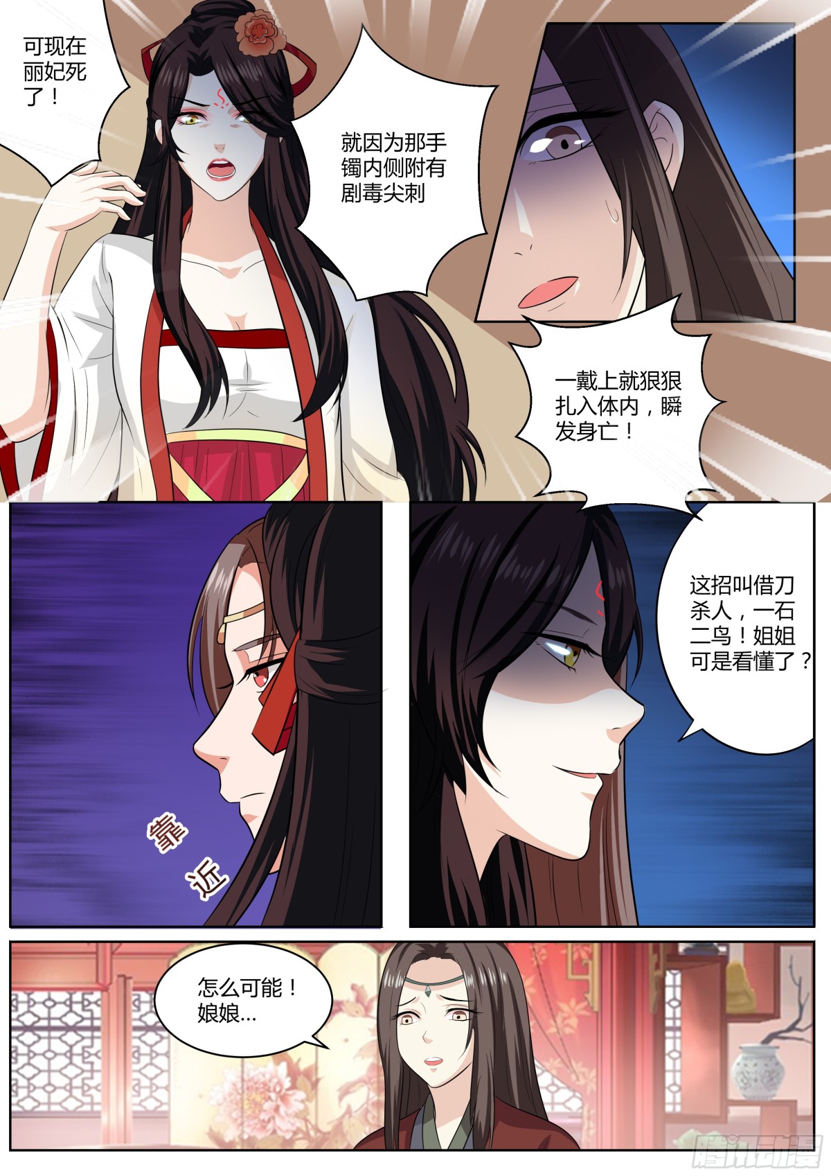 085 红时锦（六）2
