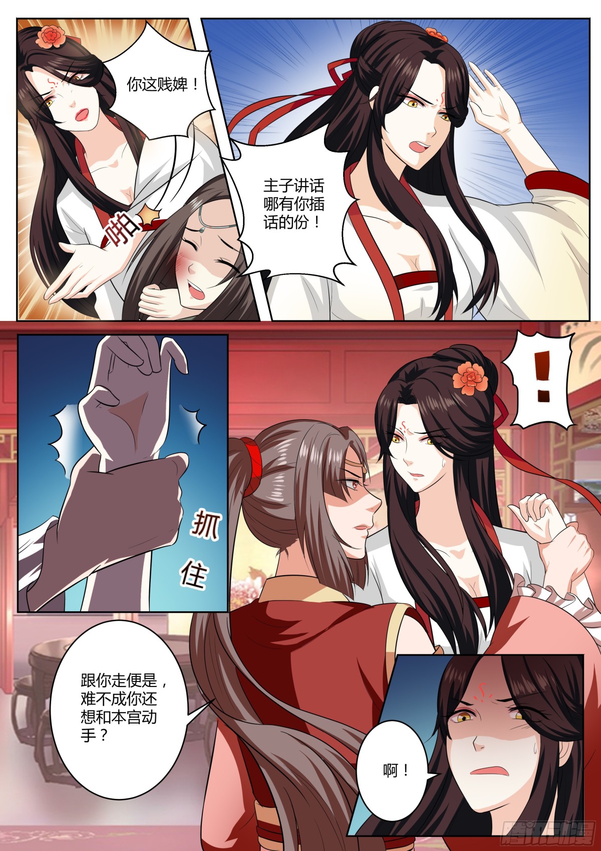 085 红时锦（六）3