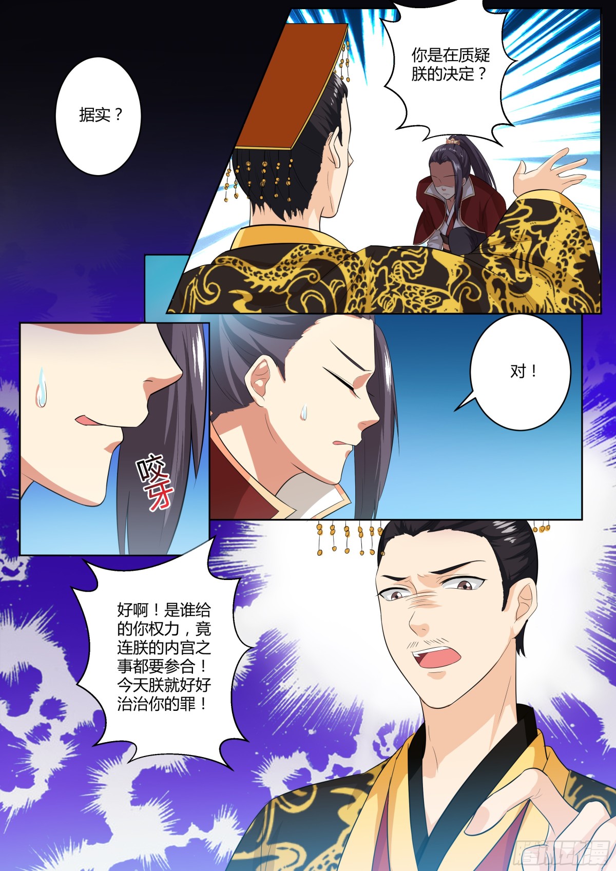 085 红时锦（六）6