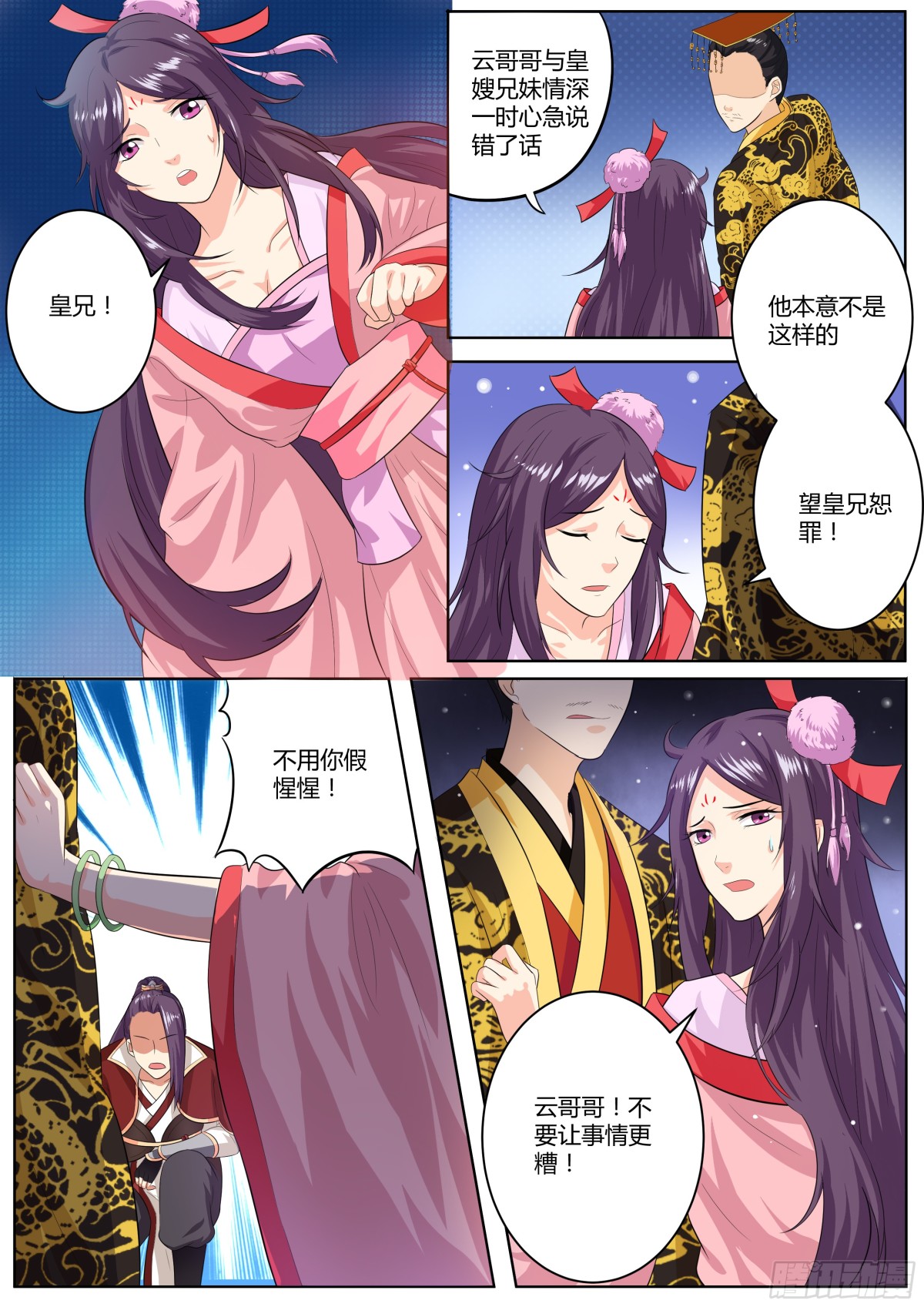 085 红时锦（六）7