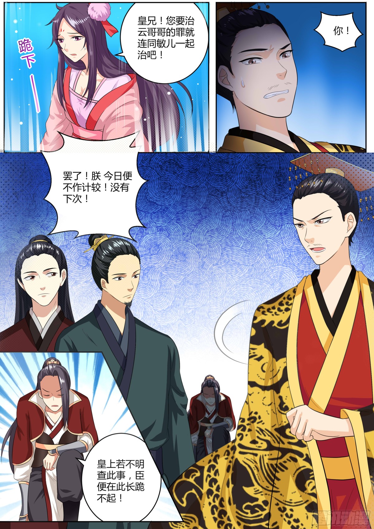 085 红时锦（六）8