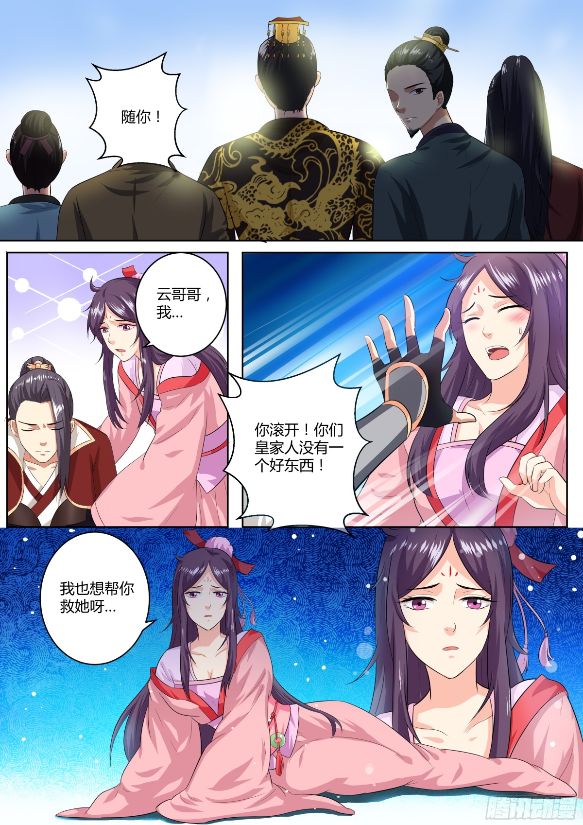 085 红时锦（六）9