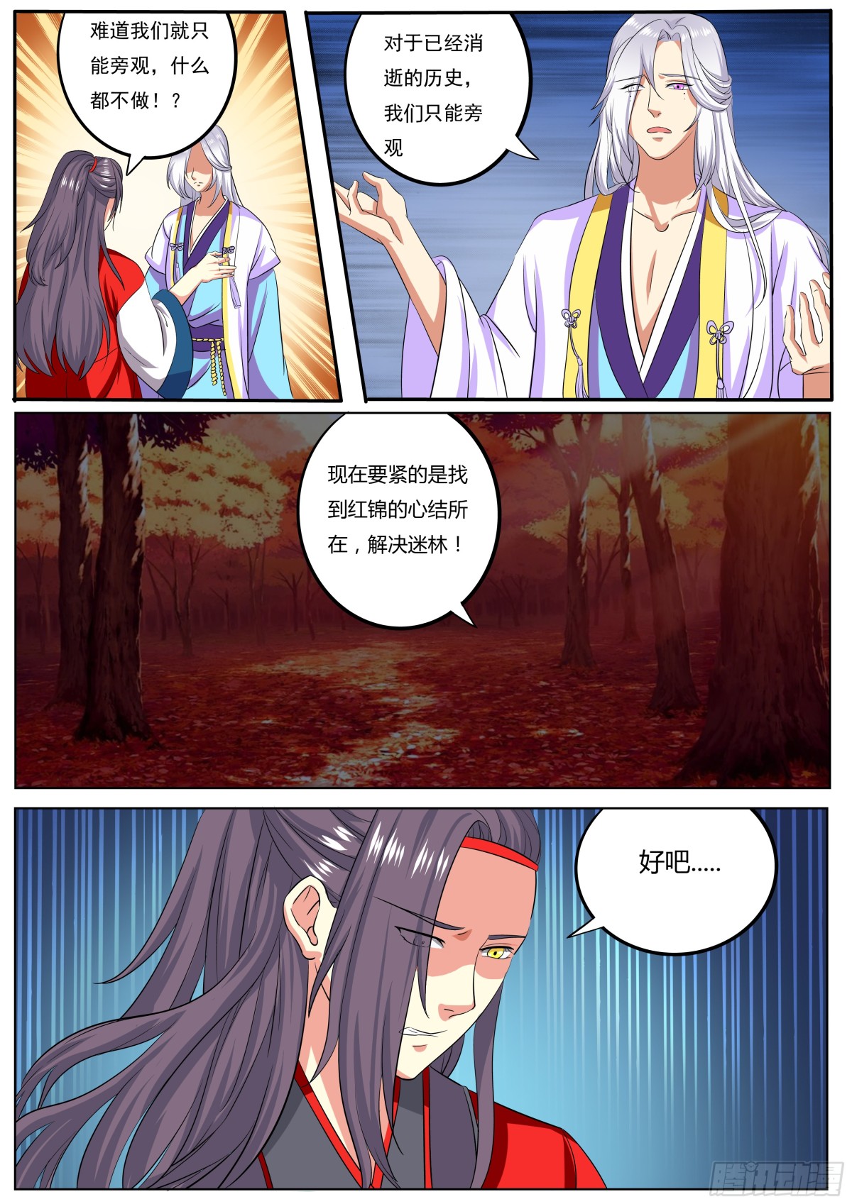 086 红时锦（七）0