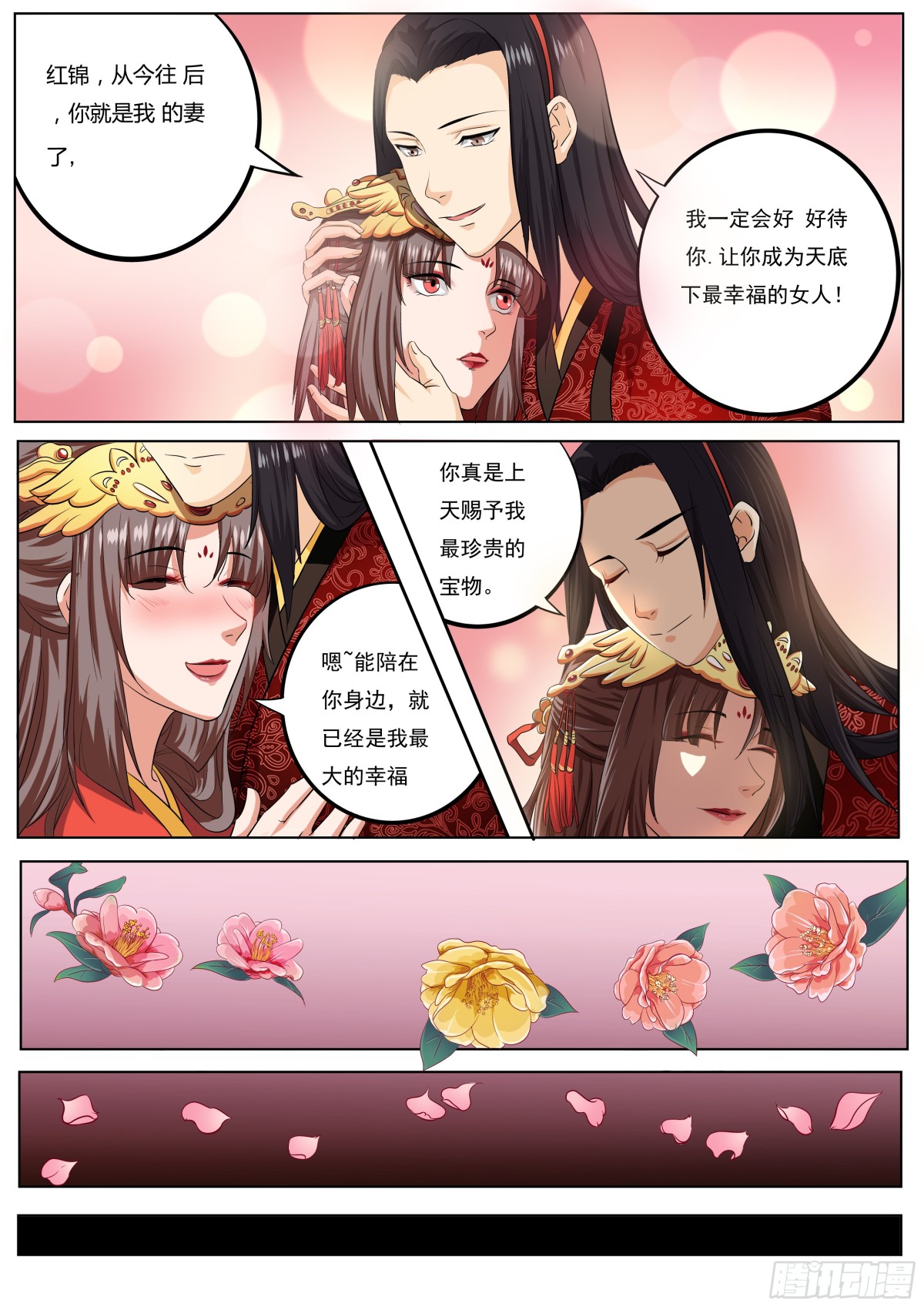 086 红时锦（七）2